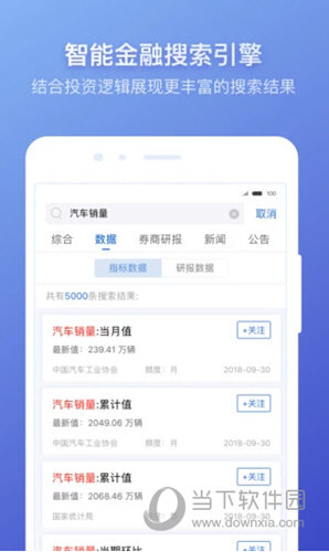 萝卜投研APP下载