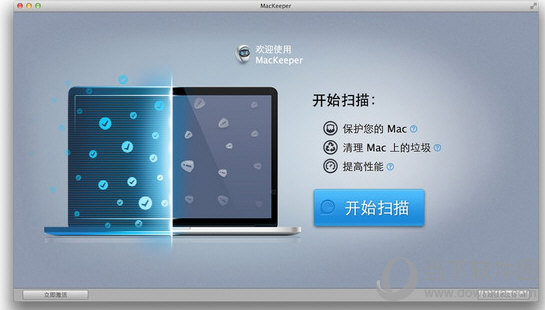 mackeeper免费版