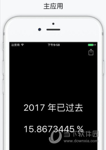 时间规划局