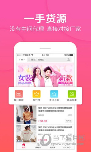 搜款网iOS版