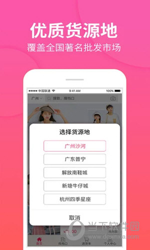 搜款网iOS版