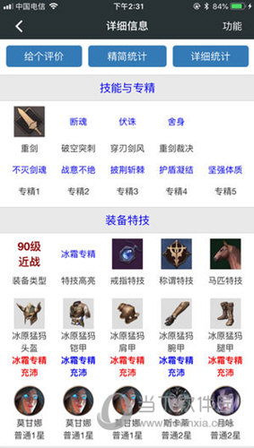 顽皮兔APP