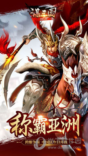 谋三国