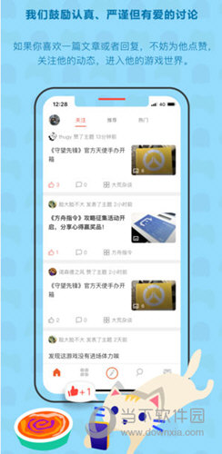 bigfun游戏社区APP