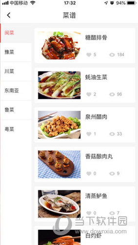 自己煮APP