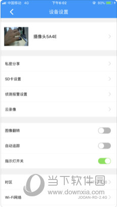 乔安智联苹果版