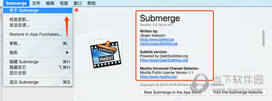 Submerge