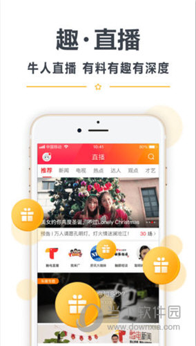 触电新闻APP下载