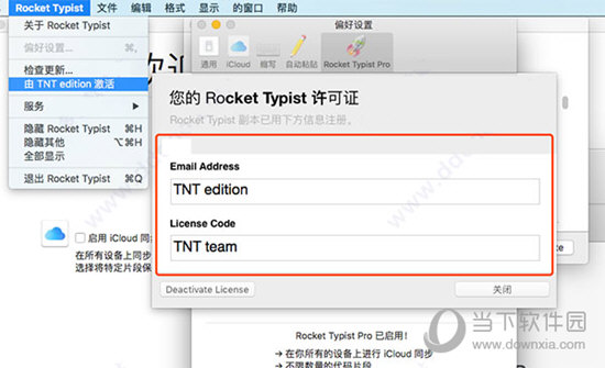 Rocket Typist