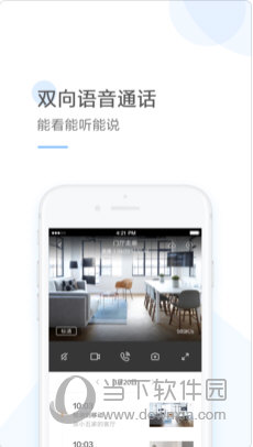 云蚁物联苹果版