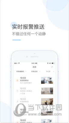 云蚁物联苹果版