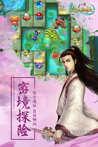 道可道之凡人修仙