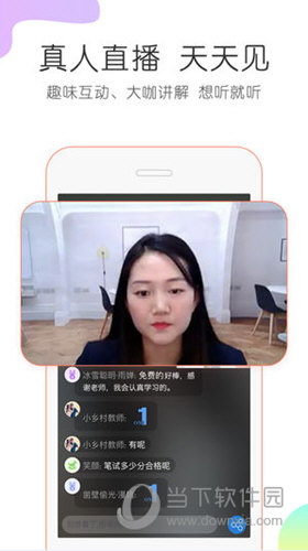 免费直播公开课