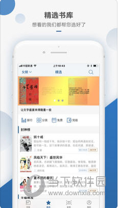 连城读书苹果版