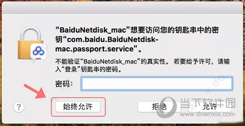 百度网盘