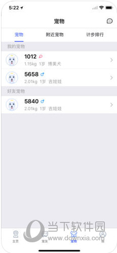 多尼斯苹果版