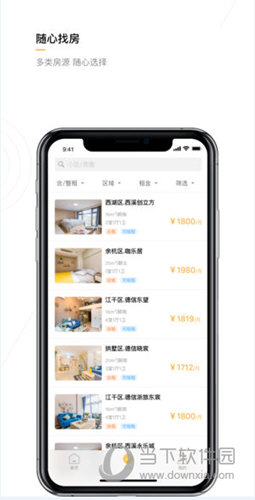 随寓APP