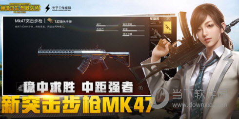 绝地求生刺激战场国际服iOS版