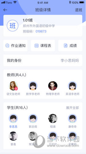 青于蓝APP
