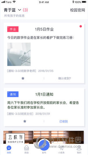 青于蓝APP