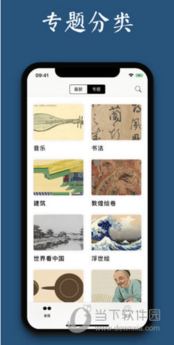 古书之美APP