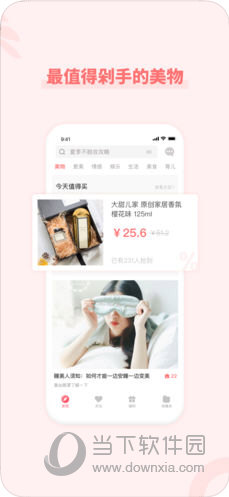 美物清单苹果版