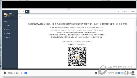 优财助手