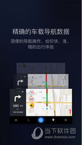 百度CarLife APP