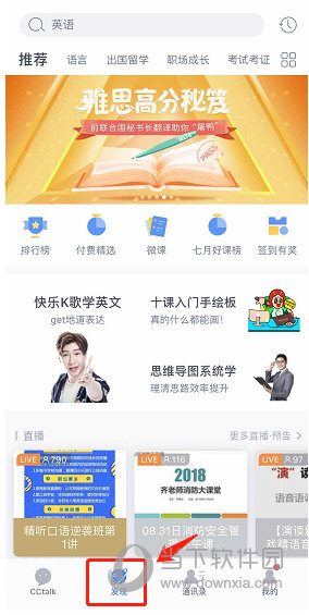 进入发现页