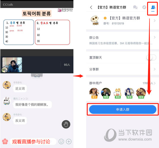 观看直播