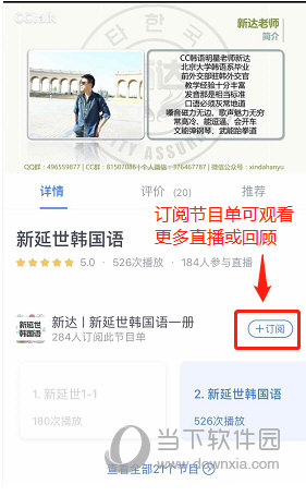 观看回顾或预告