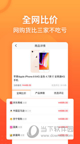 慢慢买