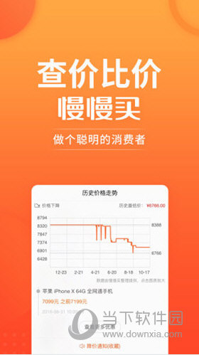 慢慢买
