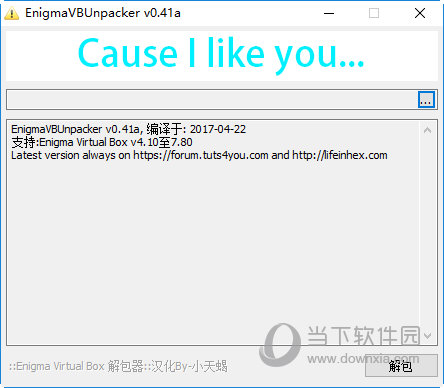 Enigma Virtual Box1