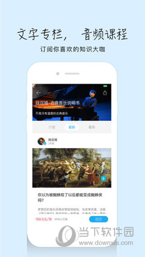 中读app