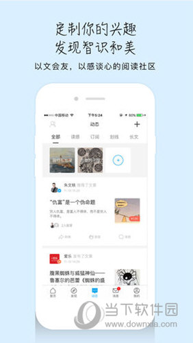 中读app
