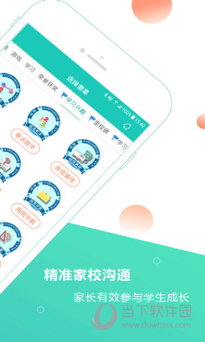 小思徽章APP下载