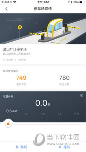 湖州停车APP