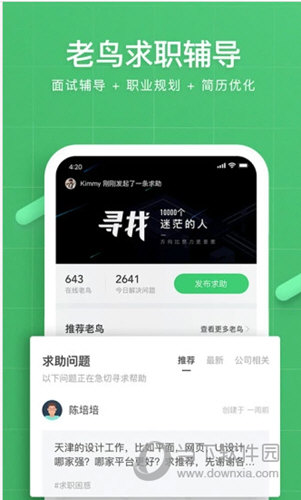 看准iOS版
