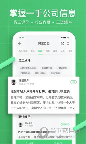 看准iOS版