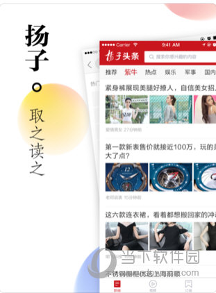 紫牛新闻苹果版