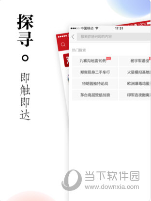 紫牛新闻苹果版