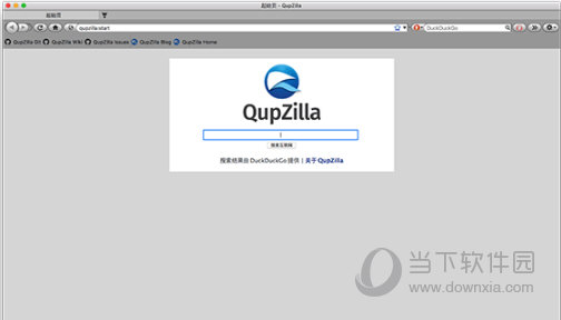 QupZillal浏览器
