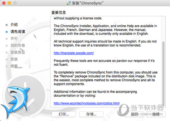 ChronoSync