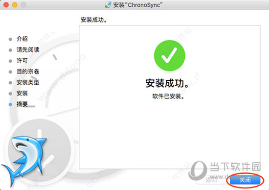 ChronoSync