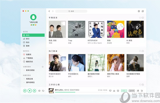 QQ音乐Mac版