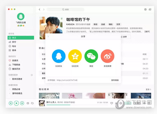 QQ音乐Mac版
