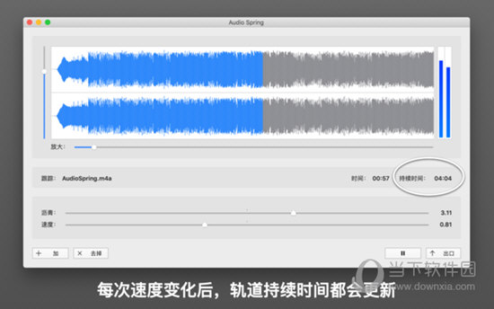 Audio Spring