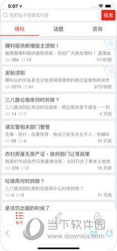 看度自贡苹果版