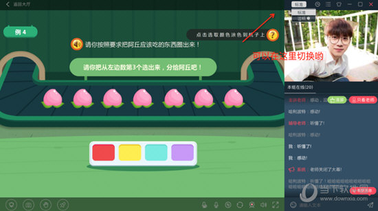 学而思网校Mac版